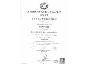 質量管理體系認證證書（中文）